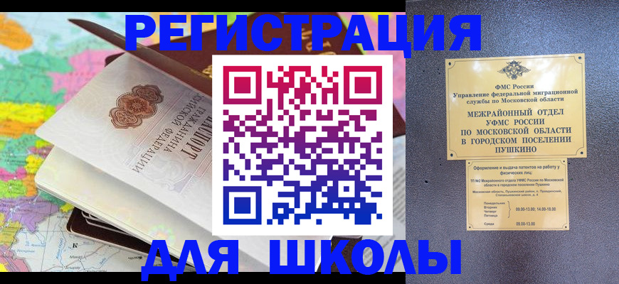 прописка в Грязовце