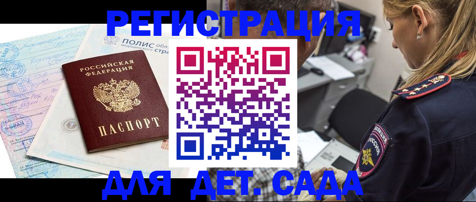 прописка законно в Грязовце