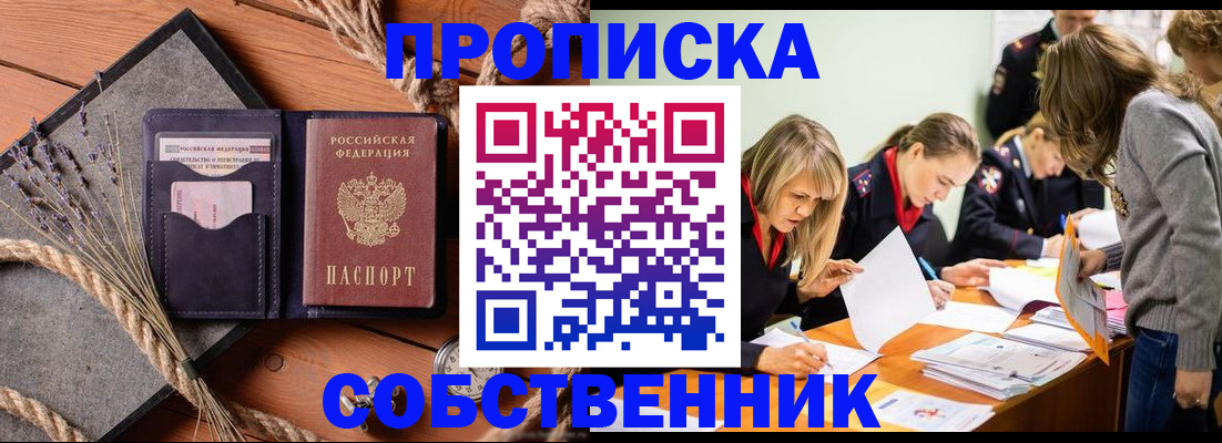 прописка гарантия в Грязовце